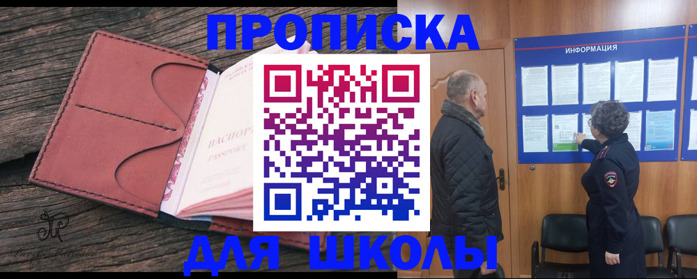 временная регистрация для всех в Серпухове